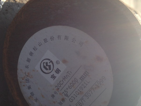 西藏20CrMnTi合金结构钢